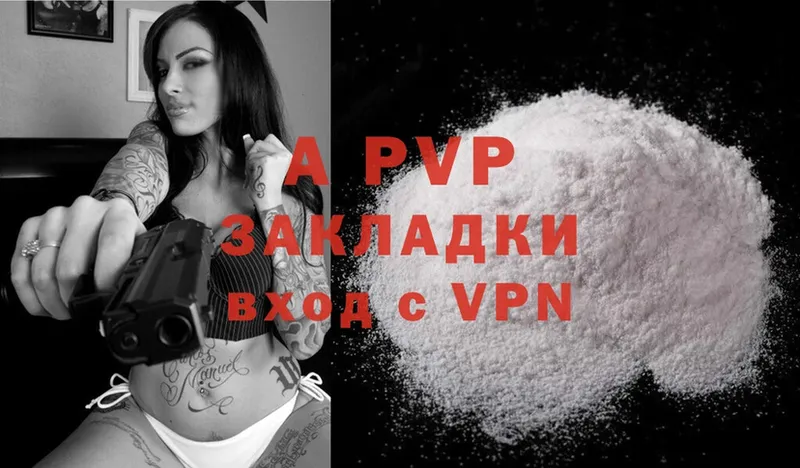 Alfa_PVP СК  закладки  Кедровый 