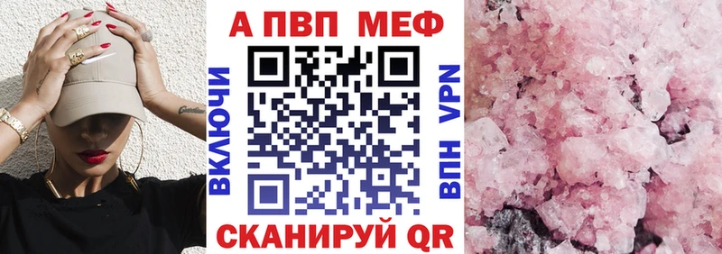 продажа наркотиков  Кедровый  APVP мука 