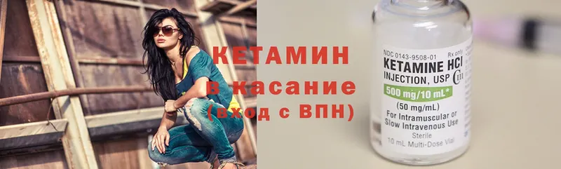 Кетамин ketamine  где купить наркоту  Кедровый 