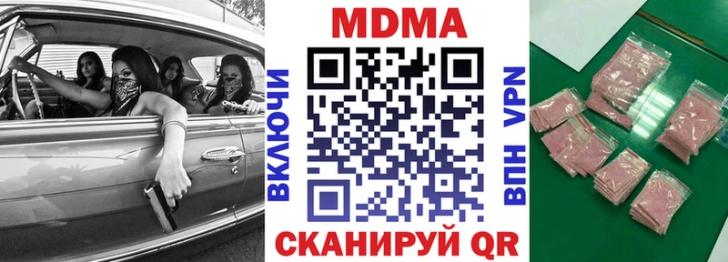 MDMA кристаллы  Кедровый 